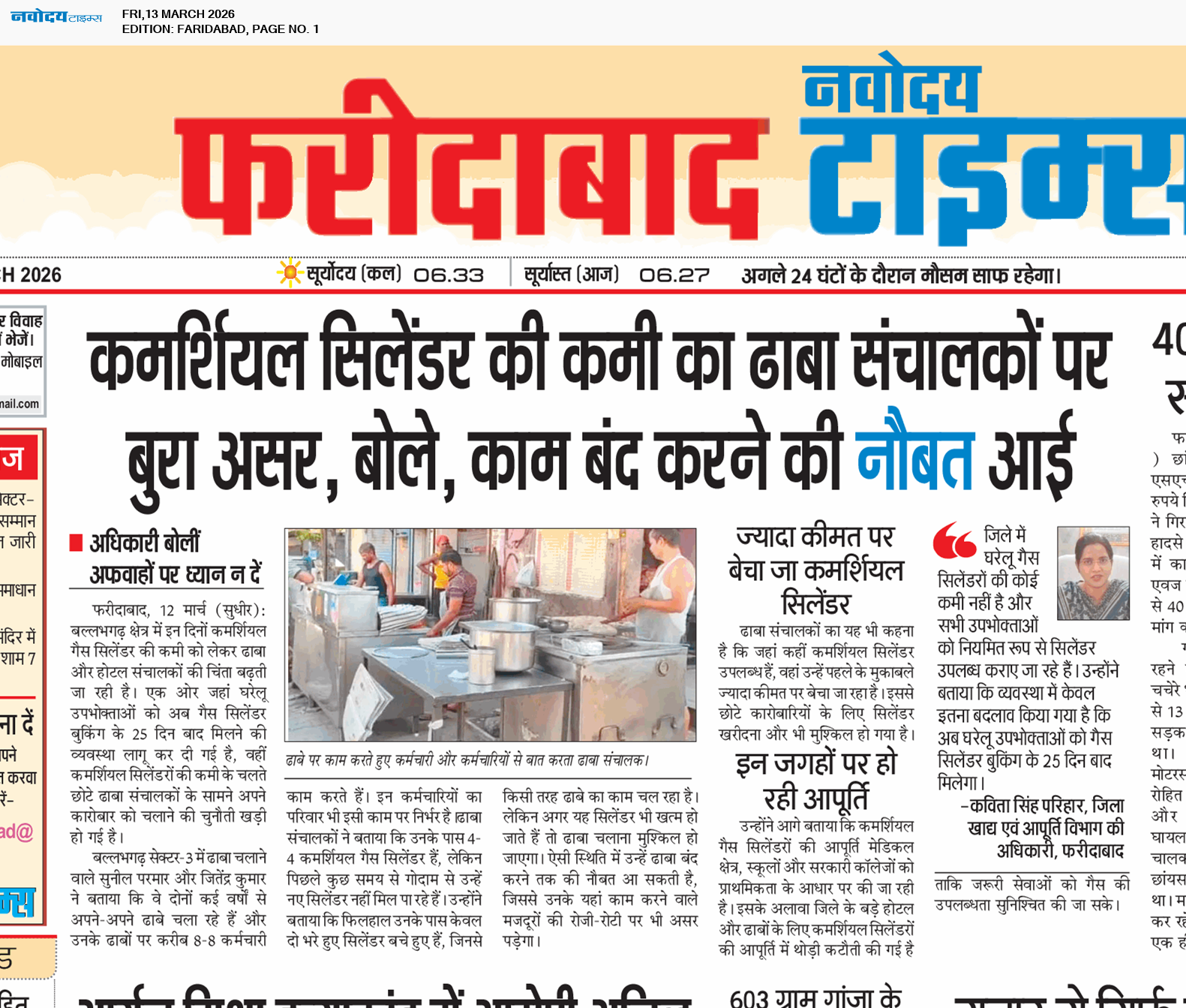 Faridabad 3/13/2026 12:00:00 AM