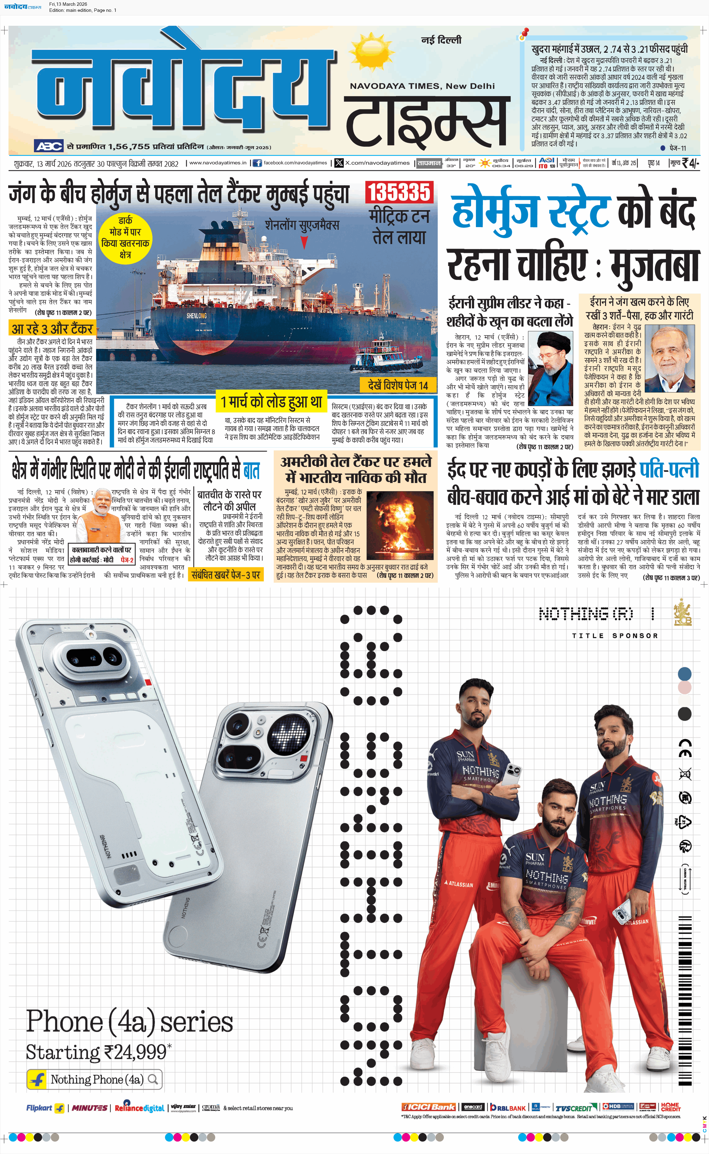 Main Edition 3/13/2026 12:00:00 AM