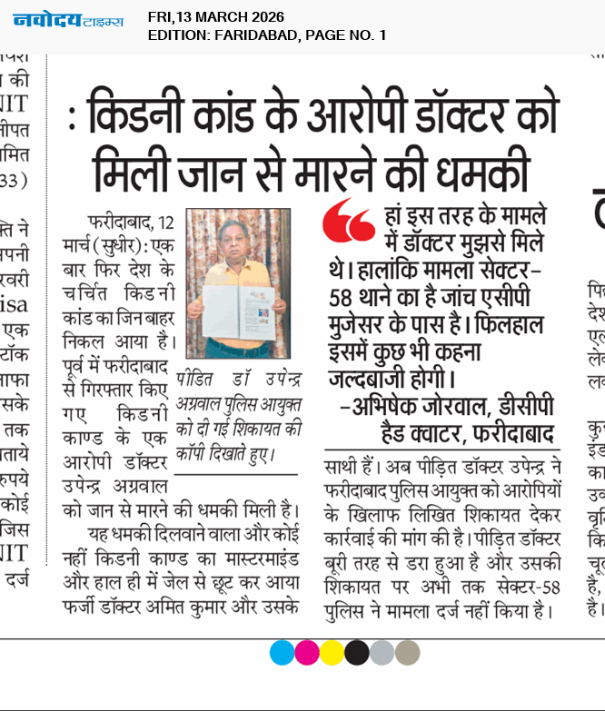 Faridabad 3/13/2026 12:00:00 AM