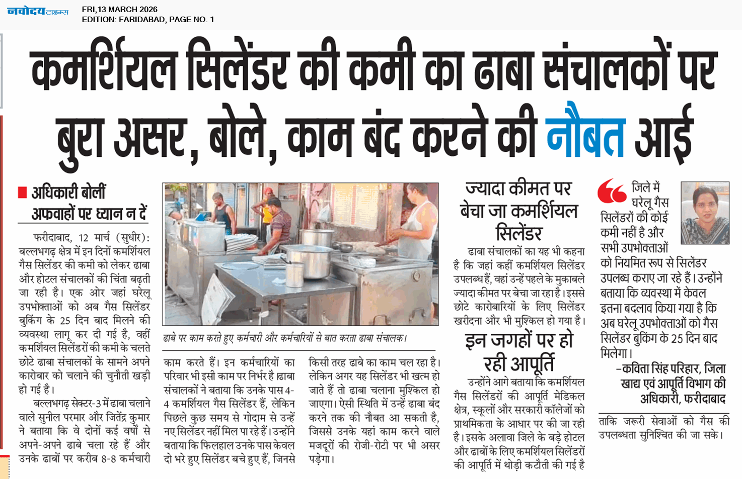 Faridabad 3/13/2026 12:00:00 AM