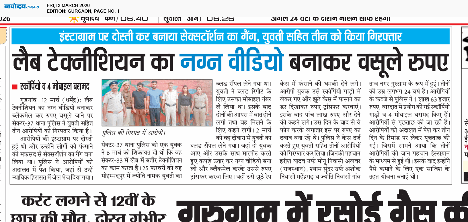 Gurgaon 3/13/2026 12:00:00 AM