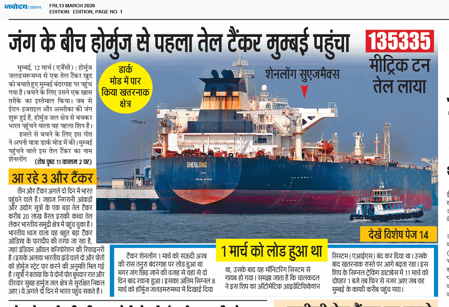 Main Edition 3/13/2026 12:00:00 AM