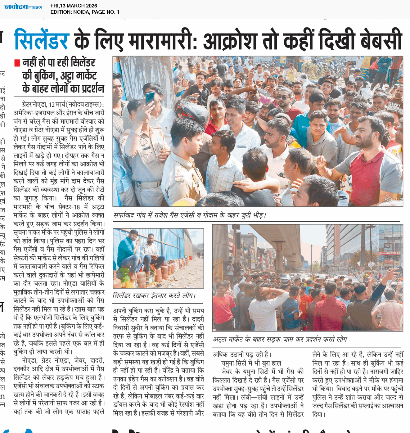 Noida 3/13/2026 12:00:00 AM