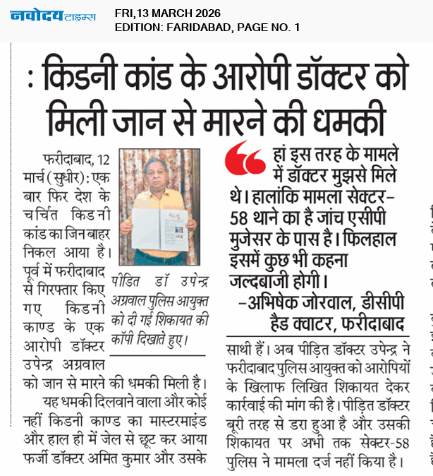 Faridabad 3/13/2026 12:00:00 AM