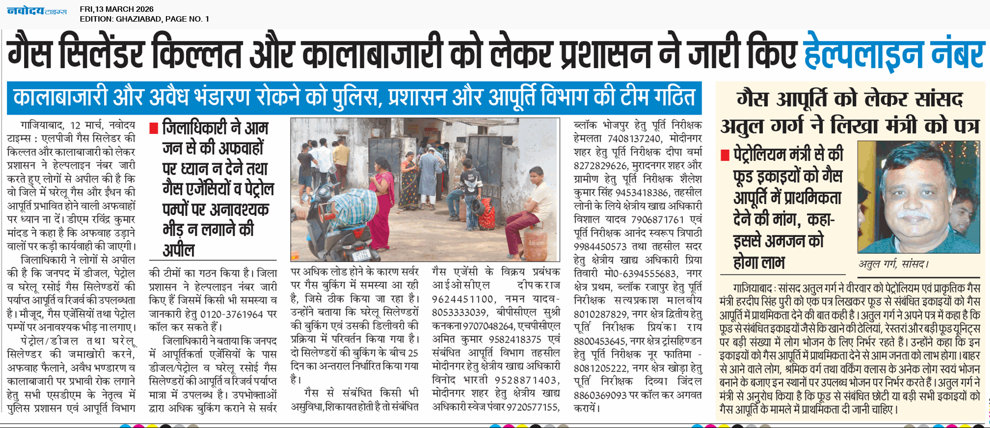 Ghaziabad 3/13/2026 12:00:00 AM