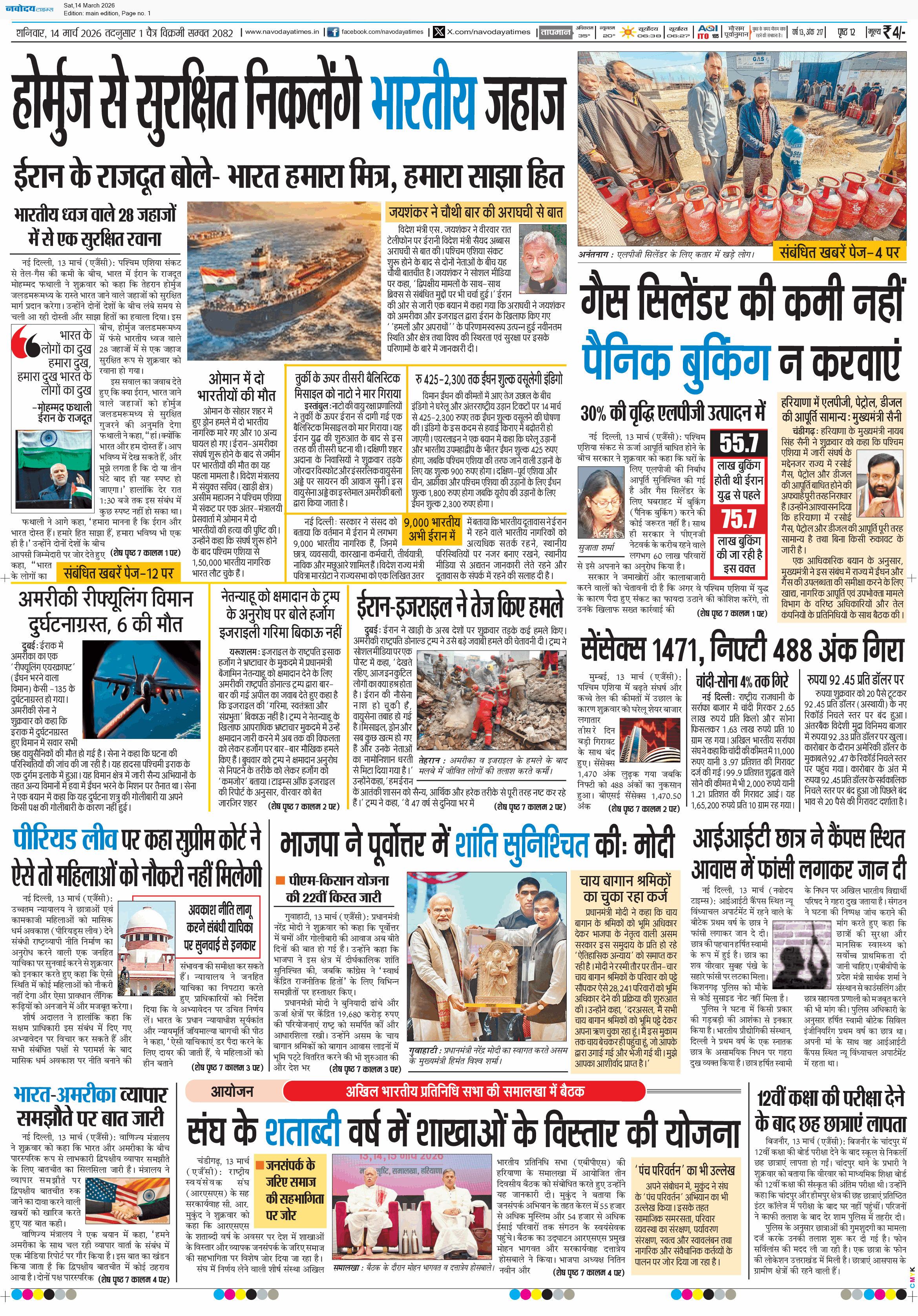 Main Edition 3/14/2026 12:00:00 AM