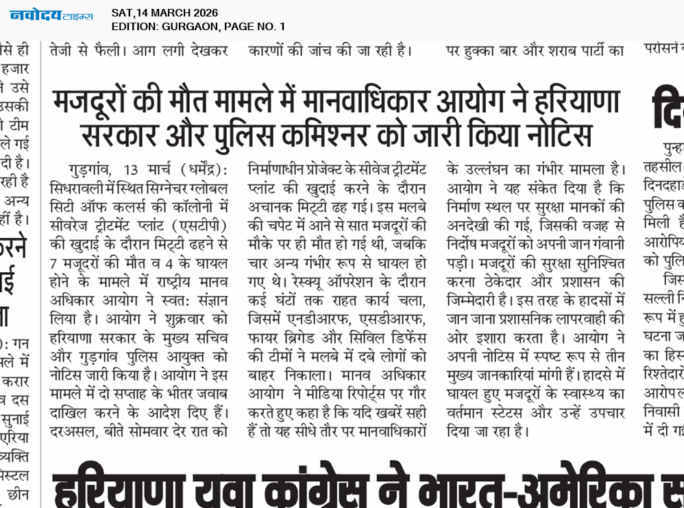 Gurgaon 3/14/2026 12:00:00 AM