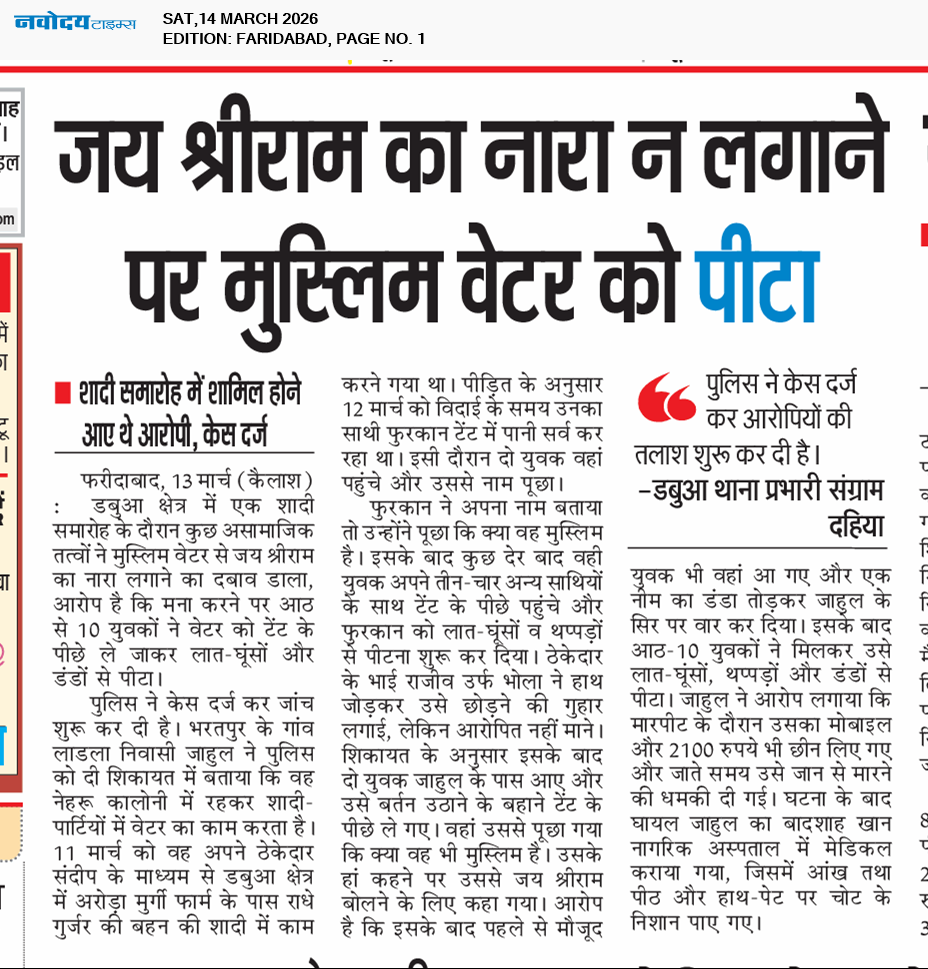 Faridabad 3/14/2026 12:00:00 AM