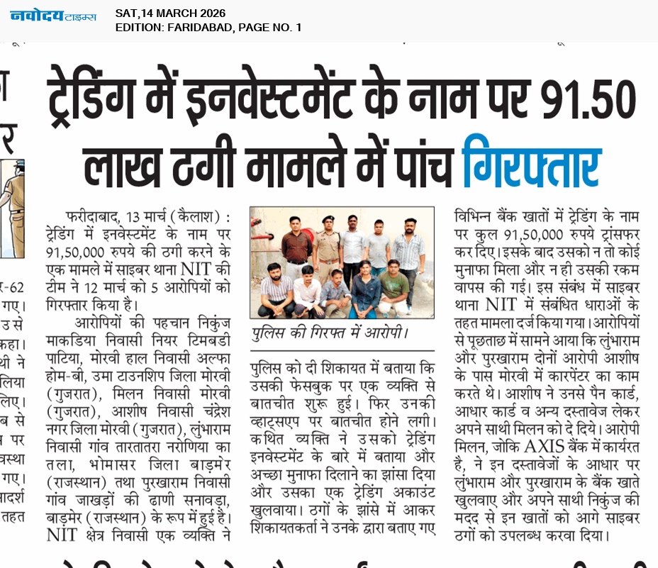 Faridabad 3/14/2026 12:00:00 AM