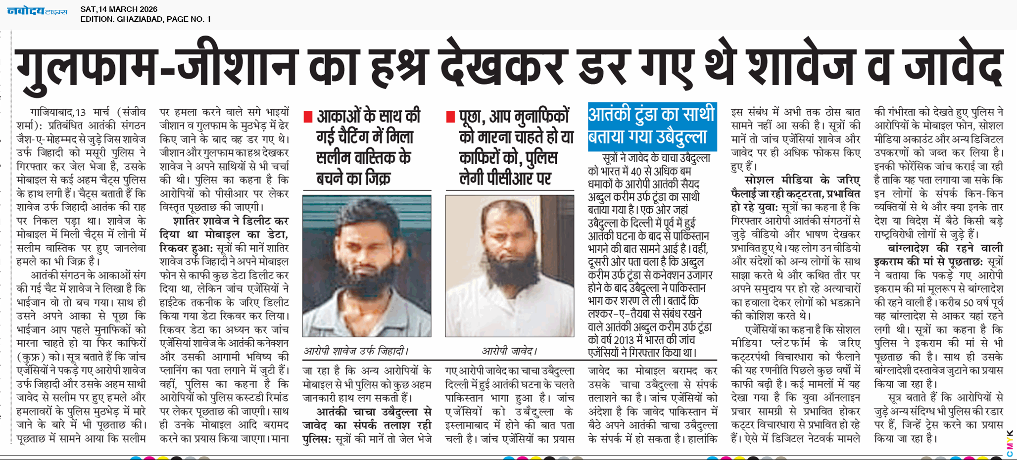 Ghaziabad 3/14/2026 12:00:00 AM