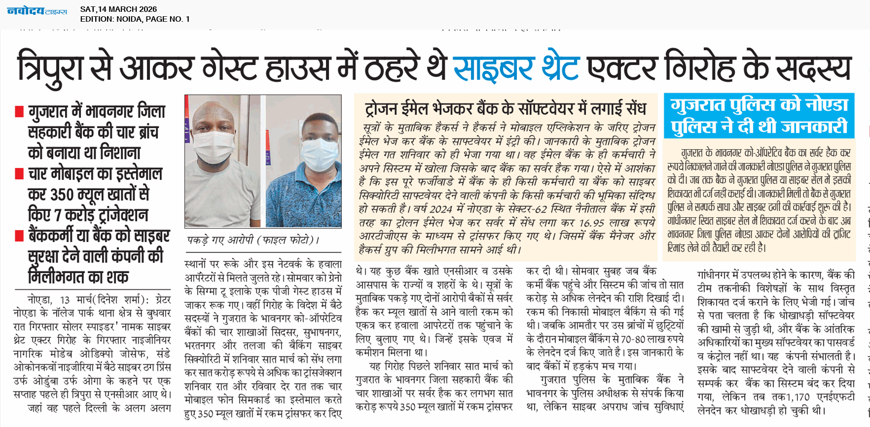 Noida 3/14/2026 12:00:00 AM