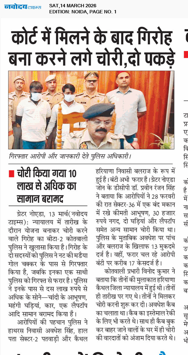 Noida 3/14/2026 12:00:00 AM