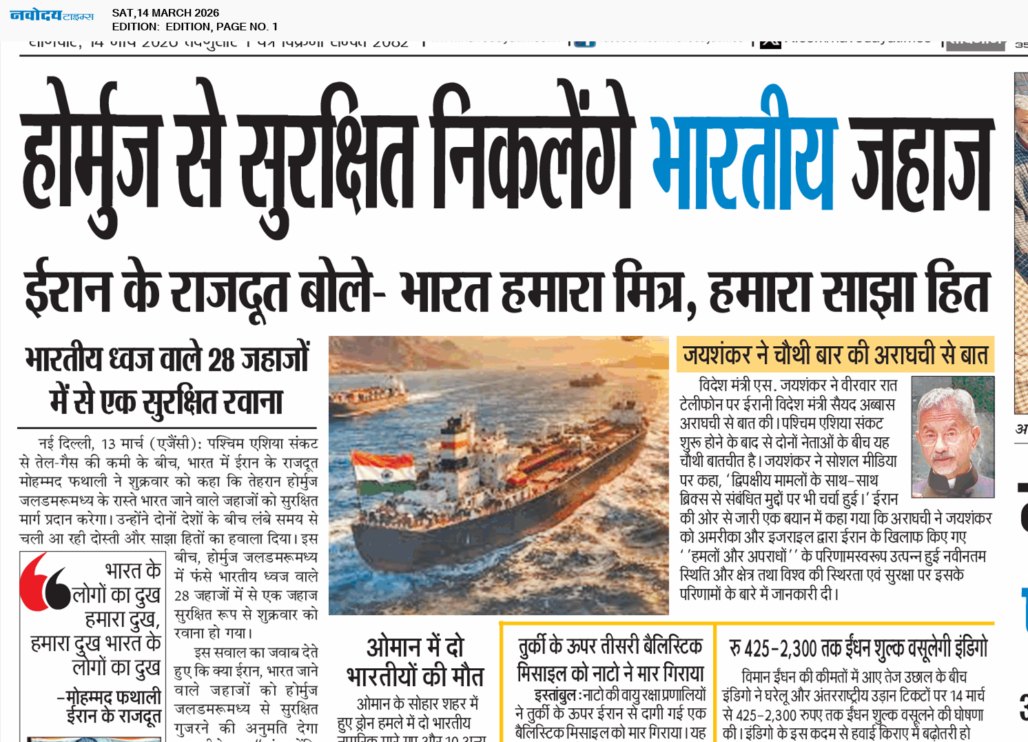 Main Edition 3/14/2026 12:00:00 AM