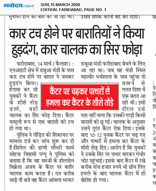 Faridabad 3/15/2026 12:00:00 AM