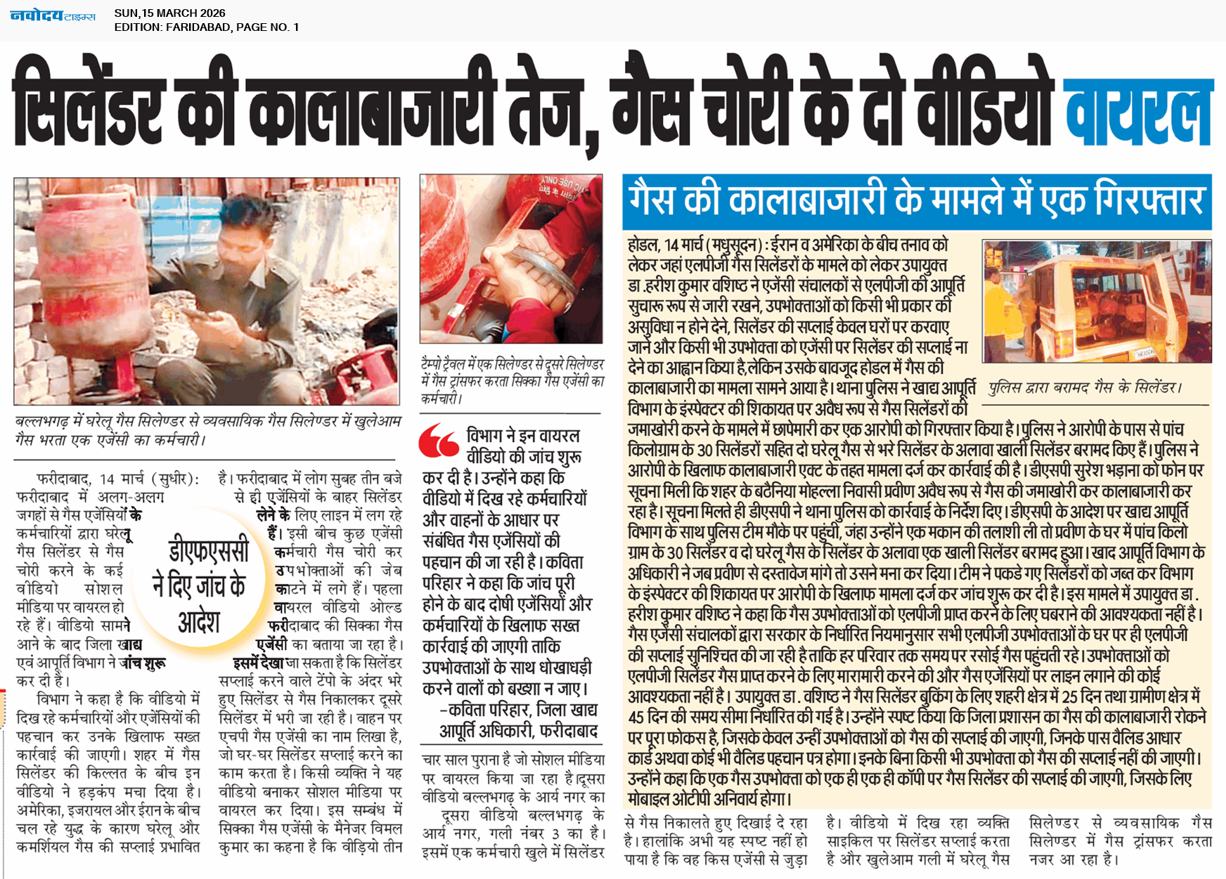 Faridabad 3/15/2026 12:00:00 AM