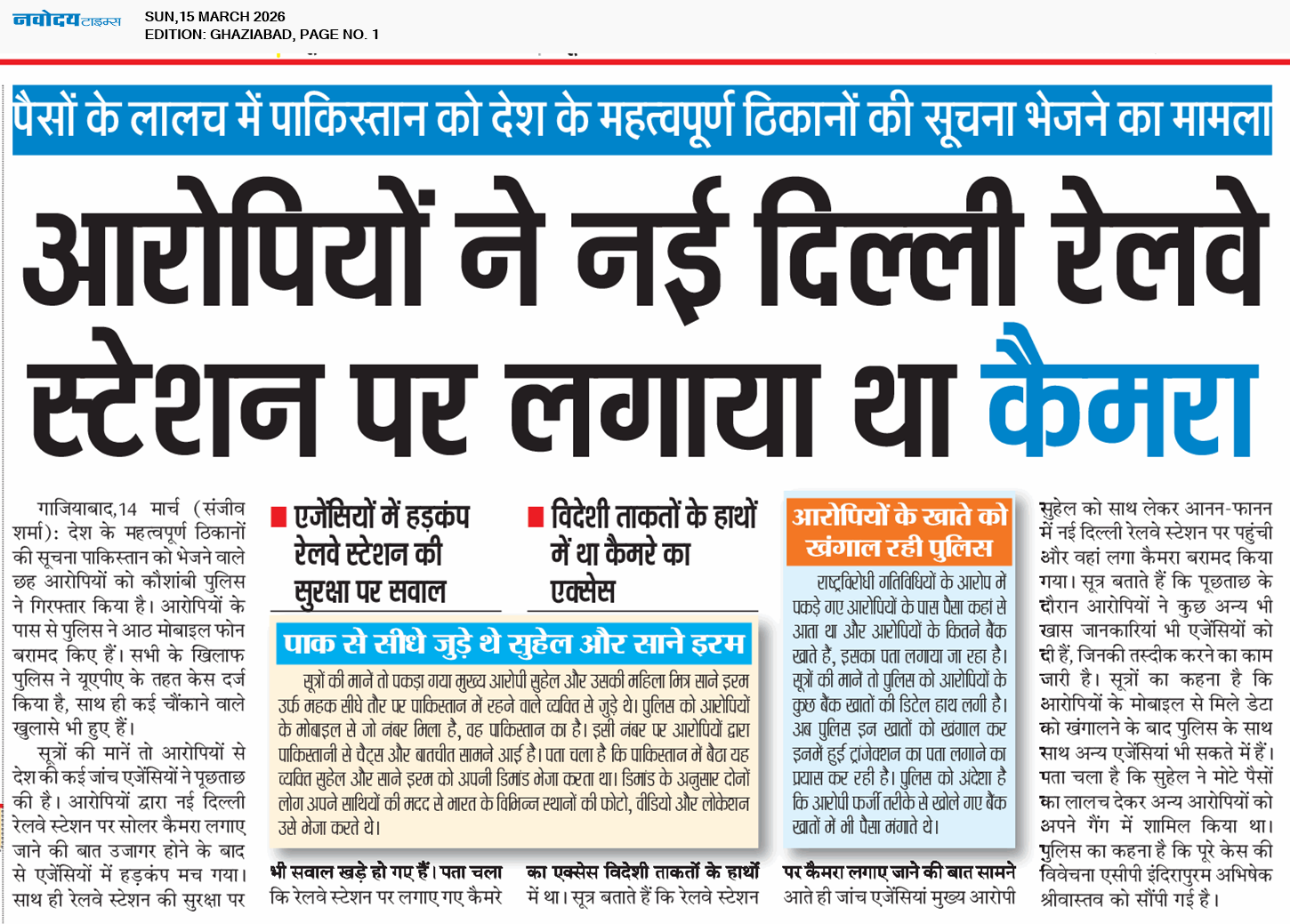 Ghaziabad 3/15/2026 12:00:00 AM