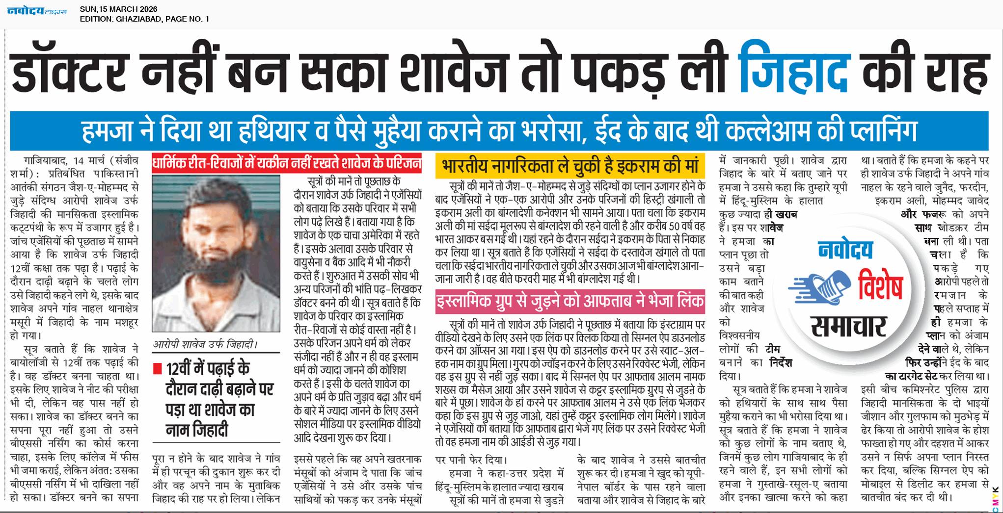 Ghaziabad 3/15/2026 12:00:00 AM