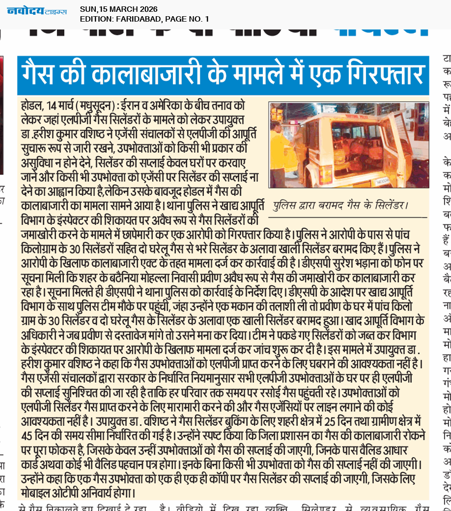 Faridabad 3/15/2026 12:00:00 AM