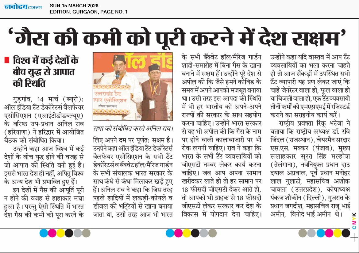 Gurgaon 3/15/2026 12:00:00 AM