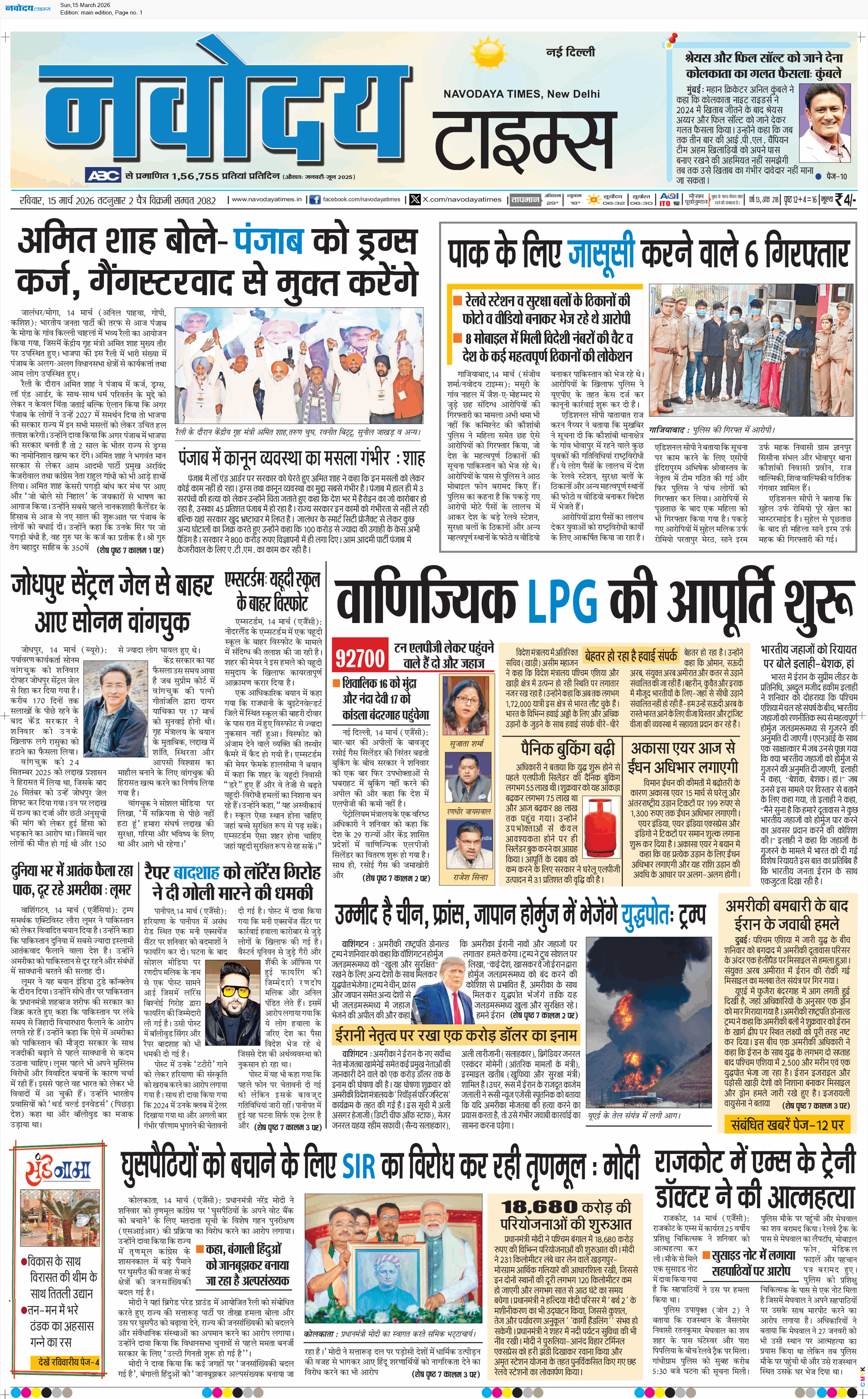 Main Edition 3/15/2026 12:00:00 AM