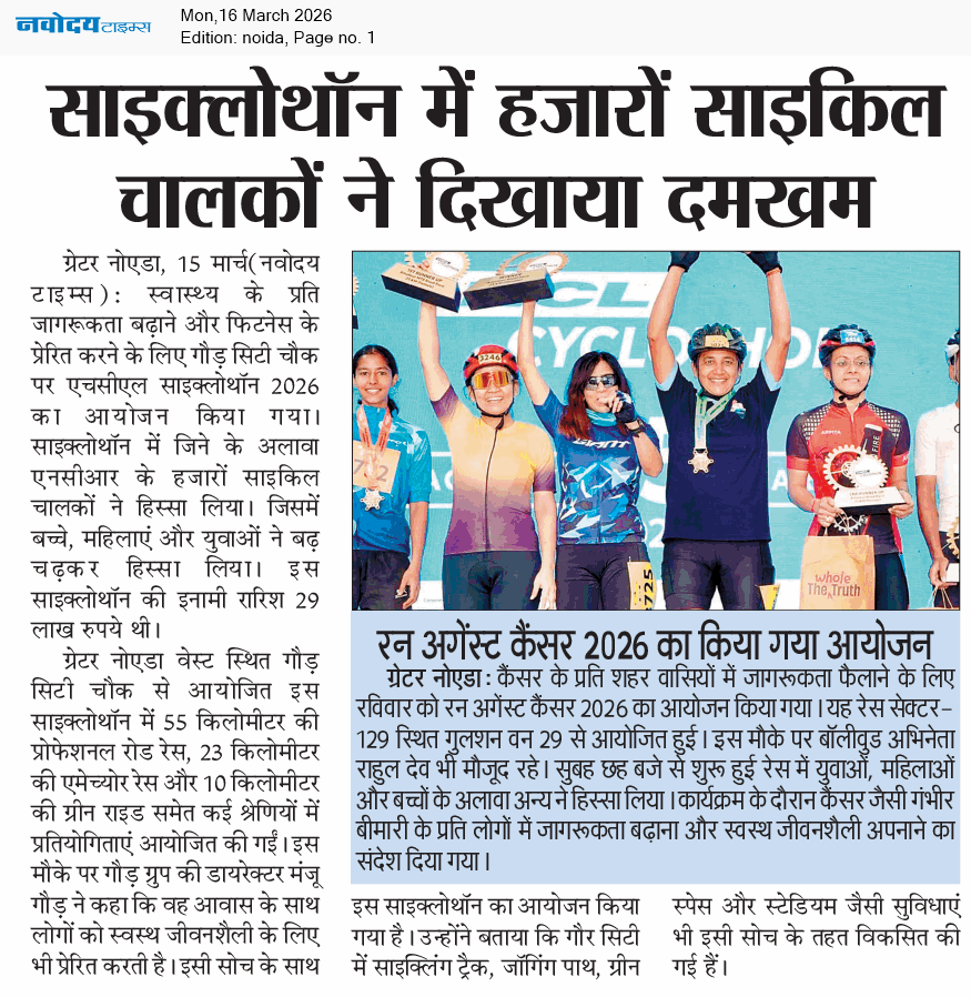 Noida 3/16/2026 12:00:00 AM