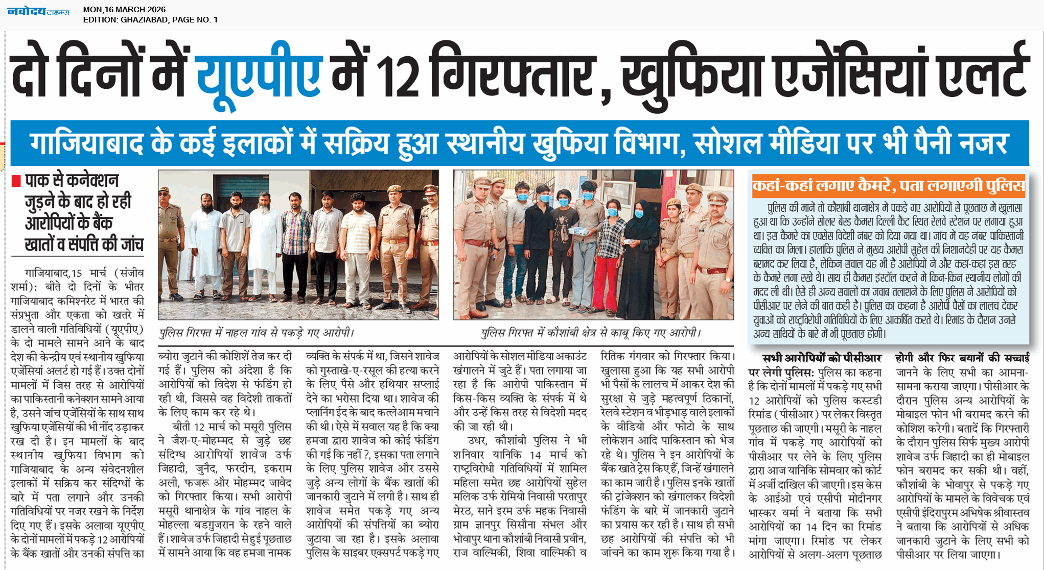 Ghaziabad 3/16/2026 12:00:00 AM