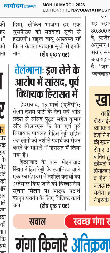 THE NAVODAYATIMES NCR MAIN 3/16/2026 12:00:00 AM