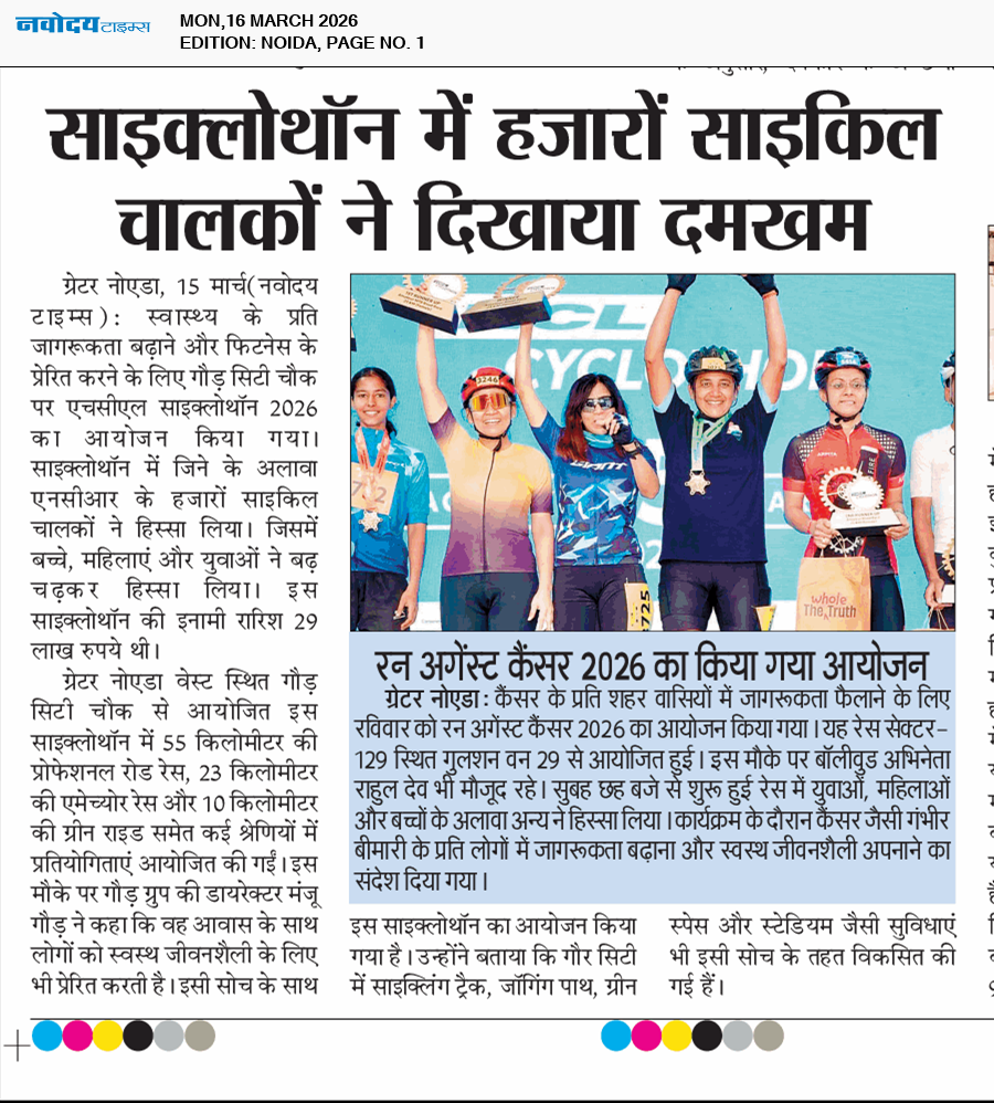 Noida 3/16/2026 12:00:00 AM