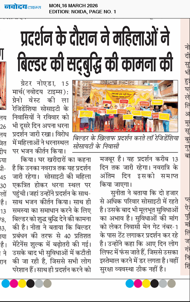 Noida 3/16/2026 12:00:00 AM