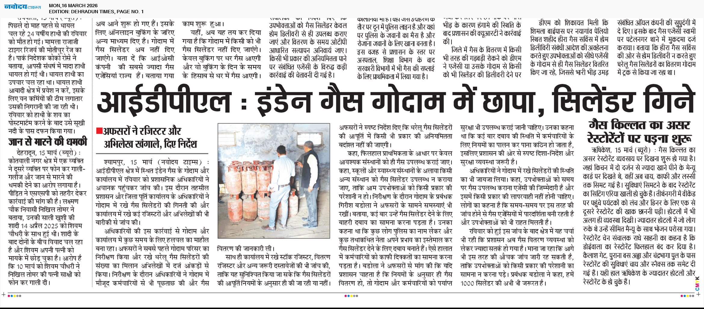 DEHRADUN TIMES 3/16/2026 12:00:00 AM