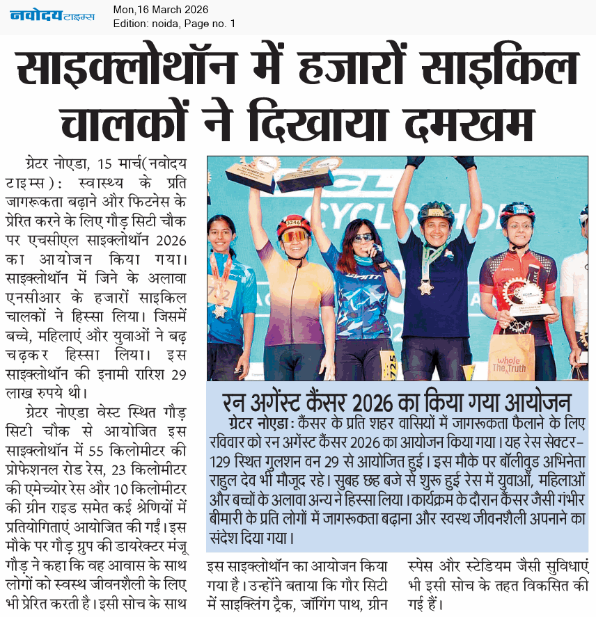 Noida 3/16/2026 12:00:00 AM