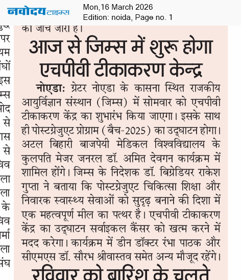 Noida 3/16/2026 12:00:00 AM