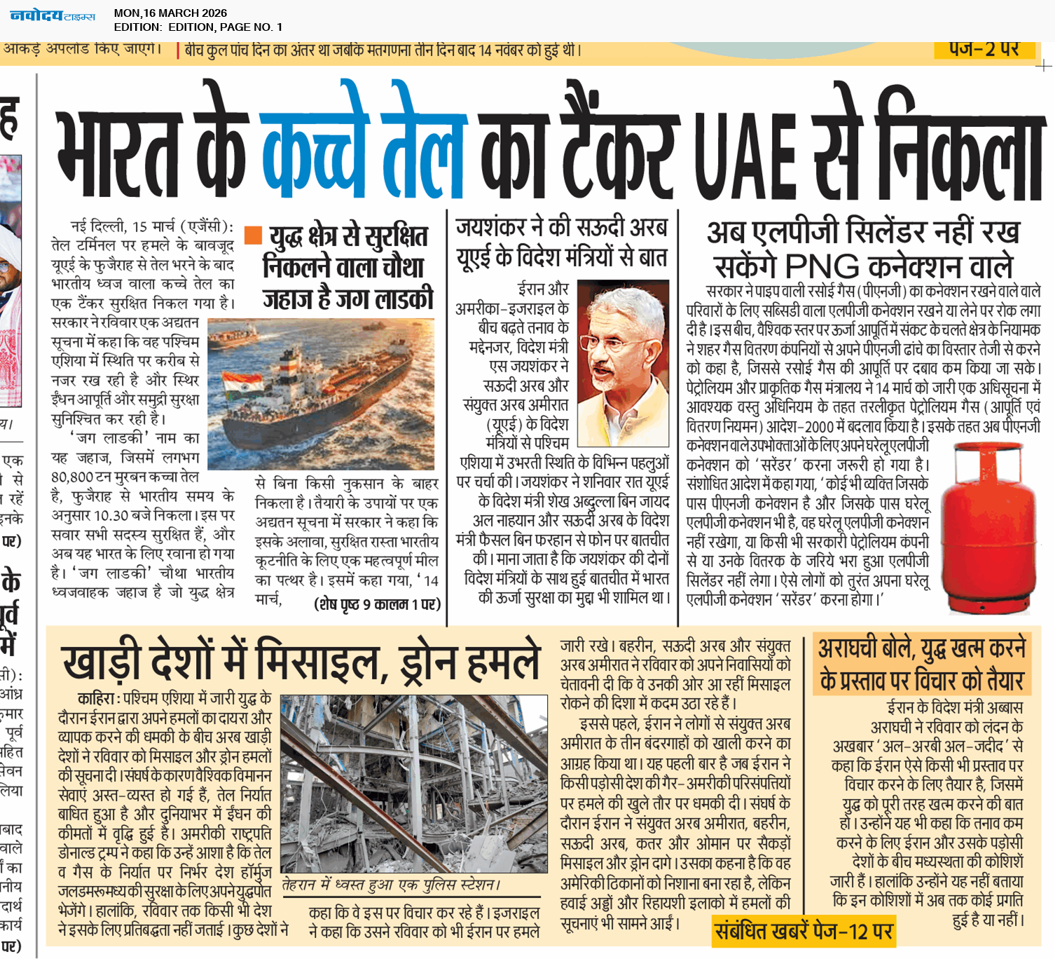 Main Edition 3/16/2026 12:00:00 AM