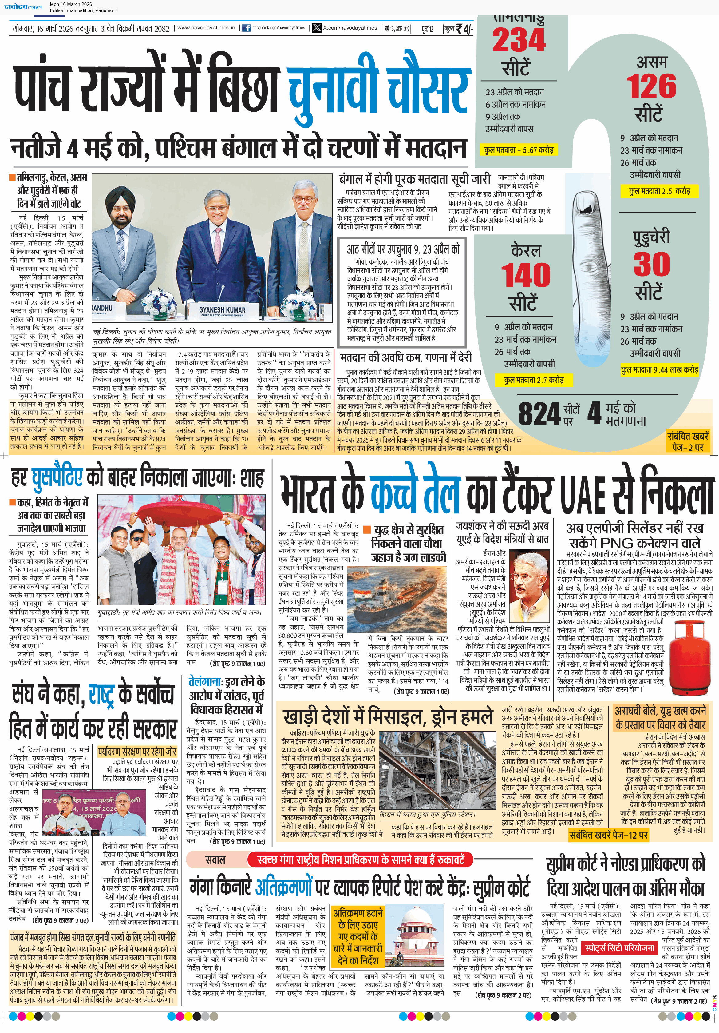 Main Edition 3/16/2026 12:00:00 AM