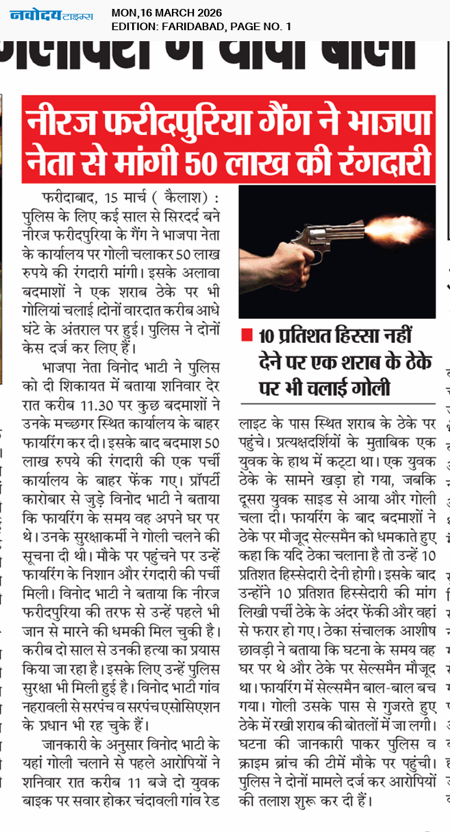 Faridabad 3/16/2026 12:00:00 AM