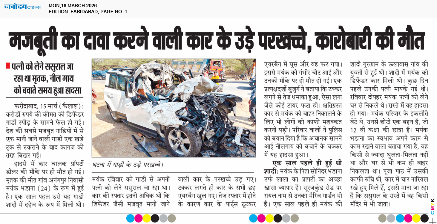 Faridabad 3/16/2026 12:00:00 AM