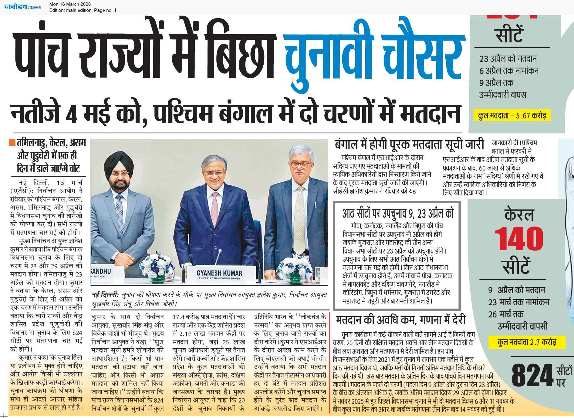 Main Edition 3/16/2026 12:00:00 AM