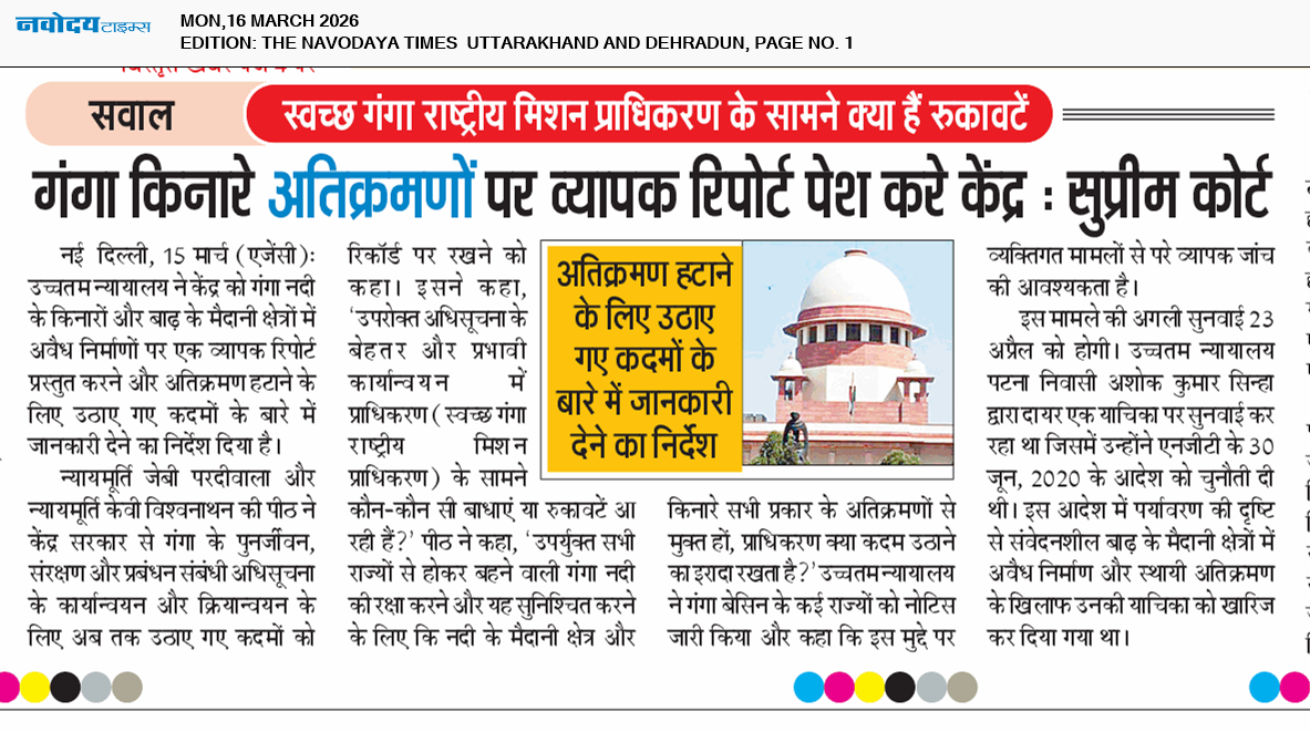 THE NAVODAYA TIMES MAIN UTTARAKHAND AND DEHRADUN 3/16/2026 12:00:00 AM