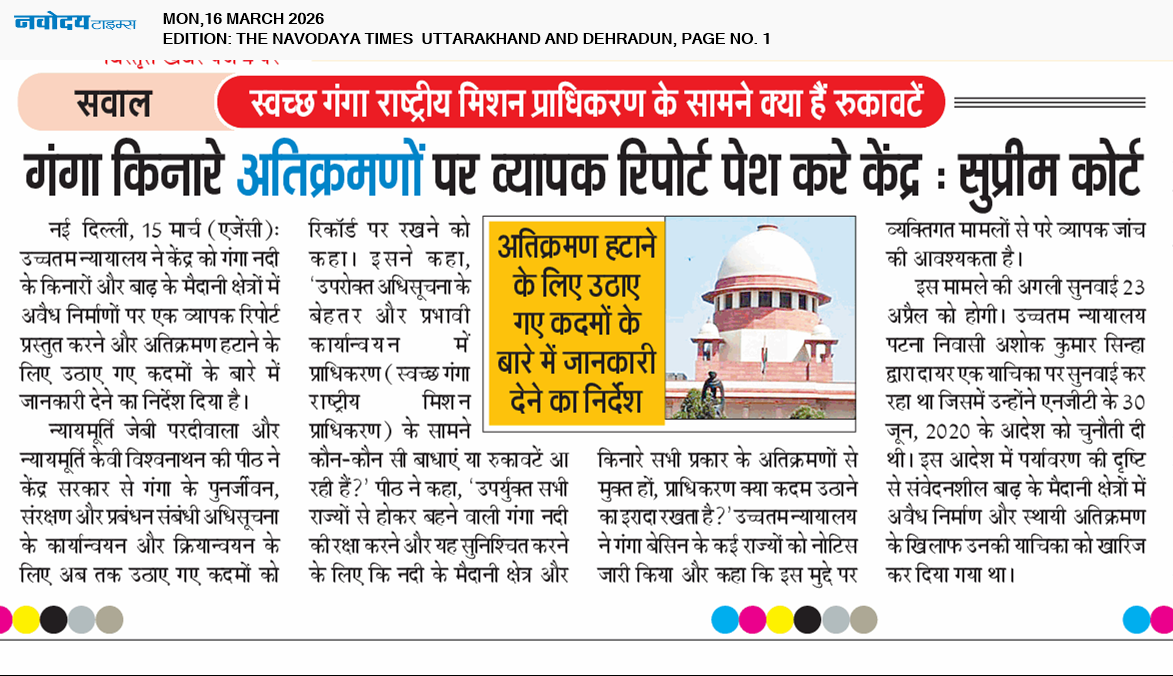THE NAVODAYA TIMES MAIN UTTARAKHAND AND DEHRADUN 3/16/2026 12:00:00 AM