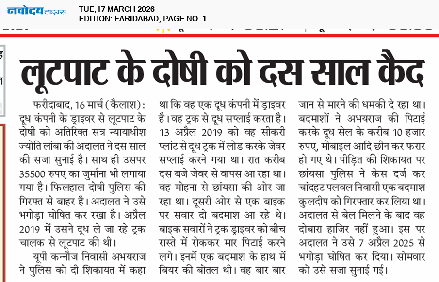 Faridabad 3/17/2026 12:00:00 AM