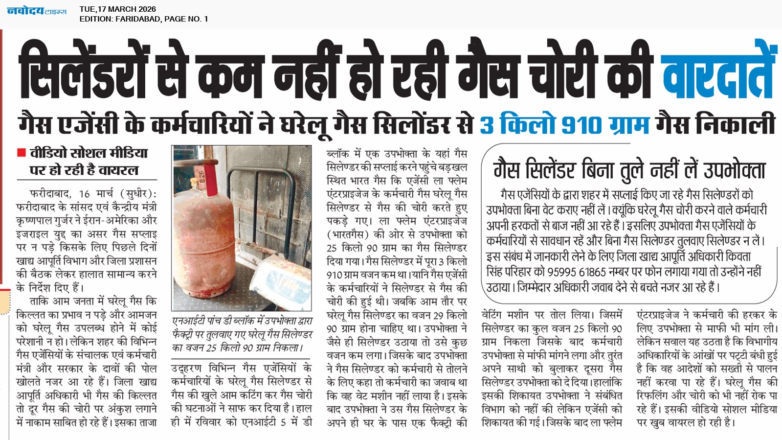 Faridabad 3/17/2026 12:00:00 AM