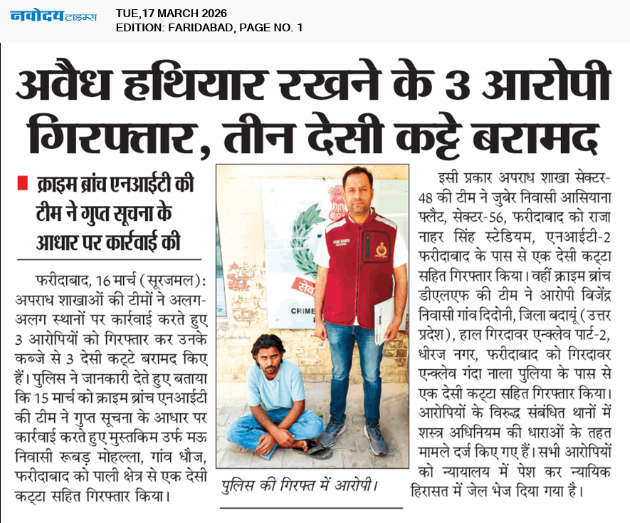 Faridabad 3/17/2026 12:00:00 AM