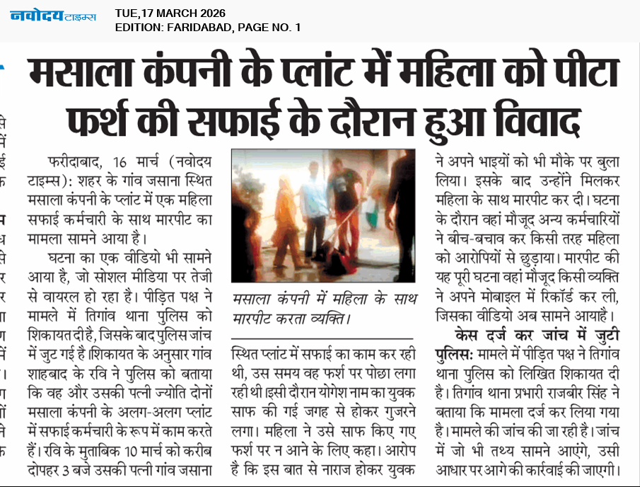 Faridabad 3/17/2026 12:00:00 AM