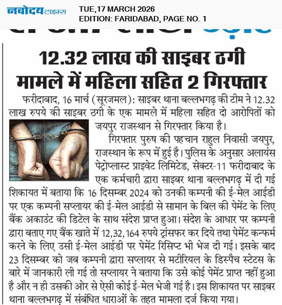 Faridabad 3/17/2026 12:00:00 AM