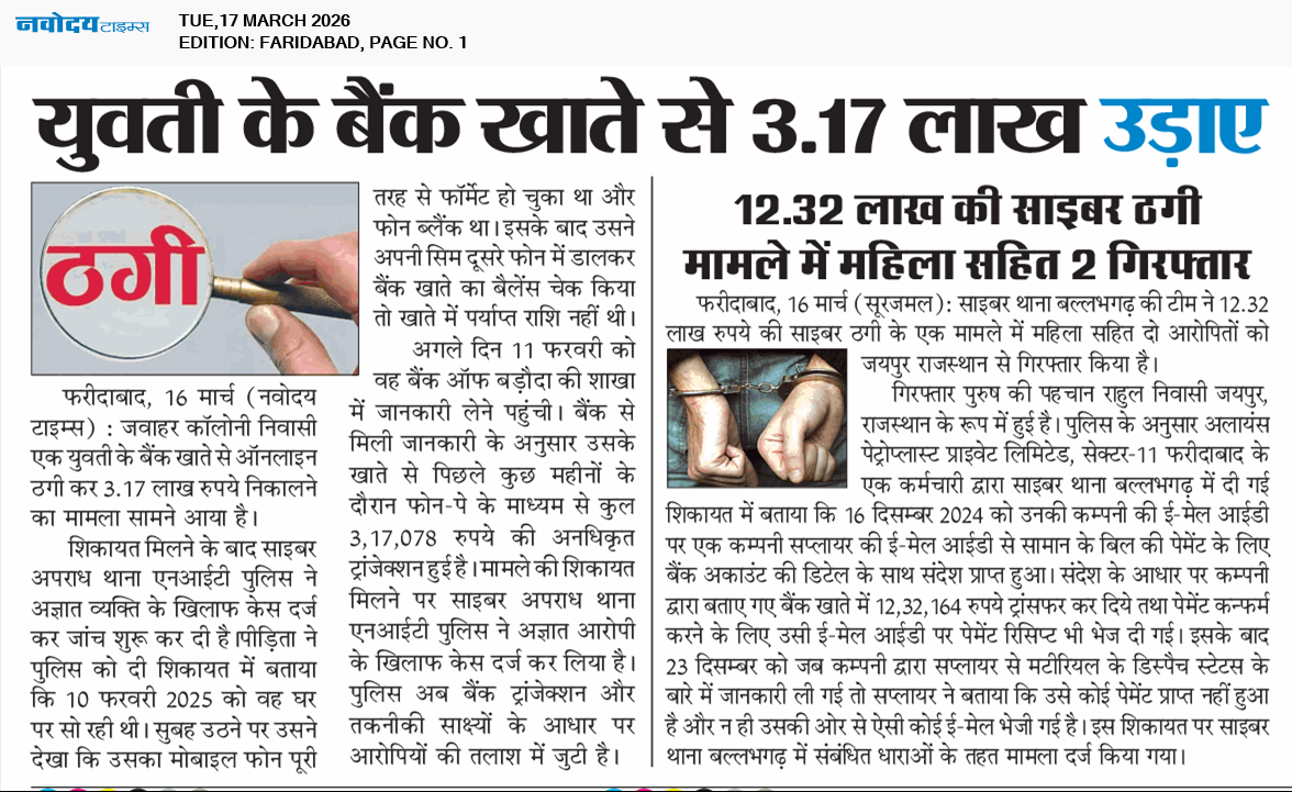 Faridabad 3/17/2026 12:00:00 AM