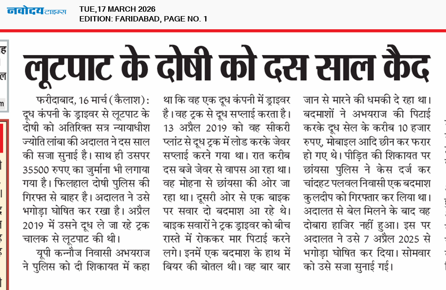 Faridabad 3/17/2026 12:00:00 AM