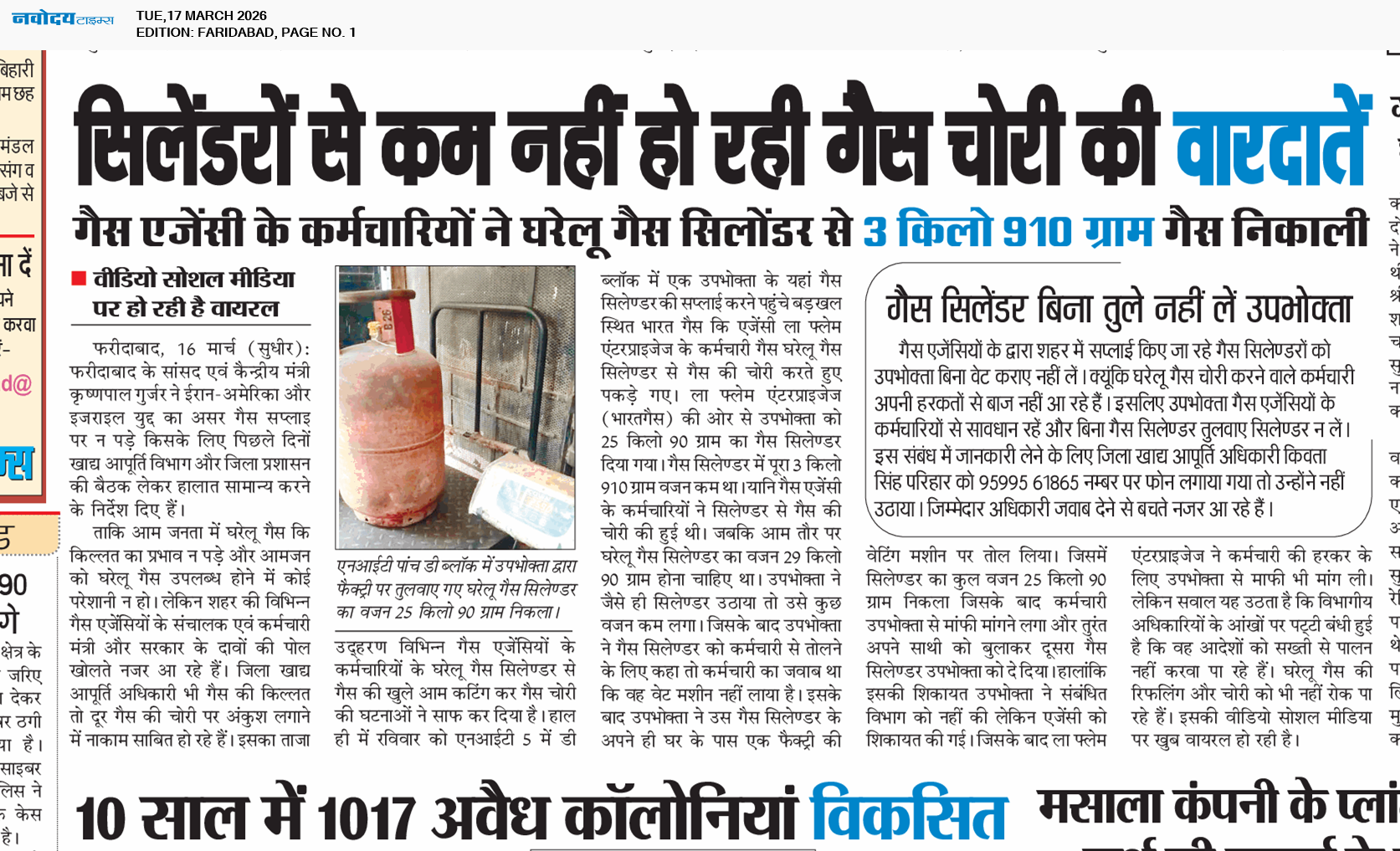 Faridabad 3/17/2026 12:00:00 AM