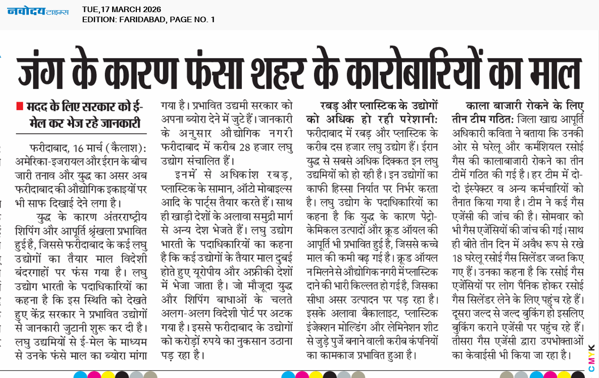 Faridabad 3/17/2026 12:00:00 AM