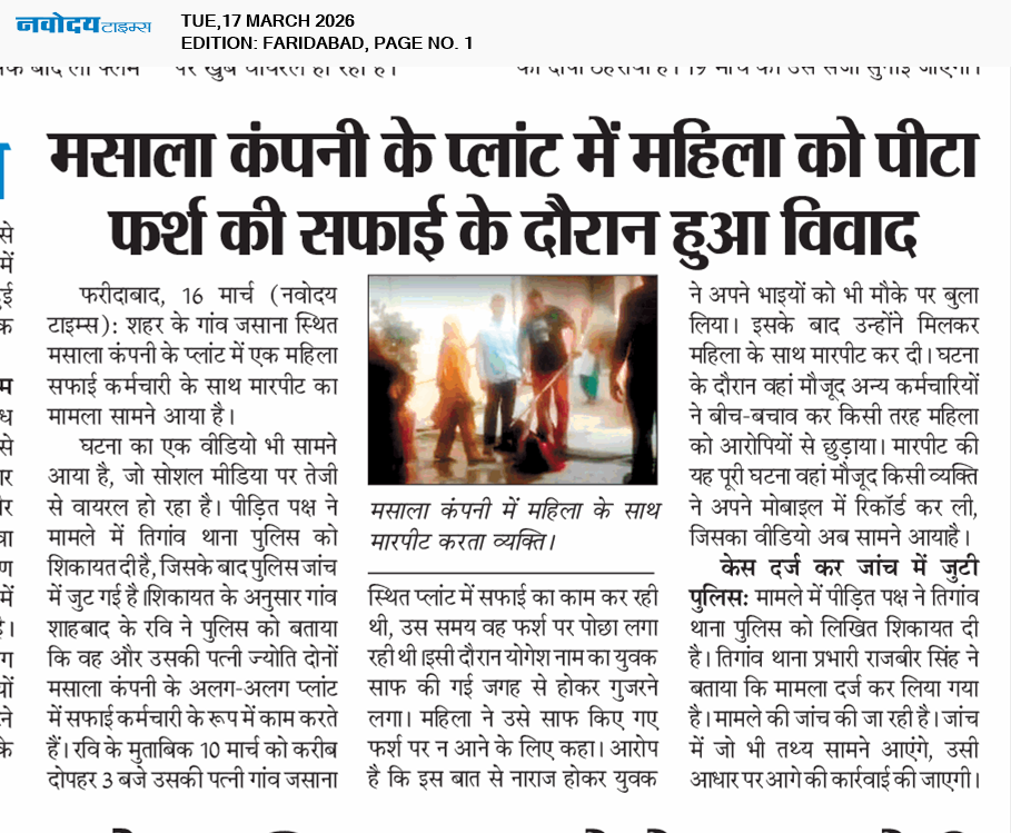 Faridabad 3/17/2026 12:00:00 AM