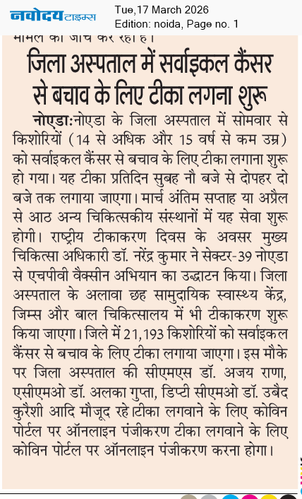 Noida 3/17/2026 12:00:00 AM